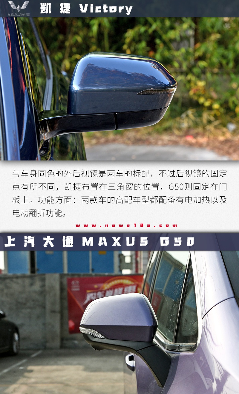 10万级MPV哪家强? 五菱凯捷对比MAXUS G50