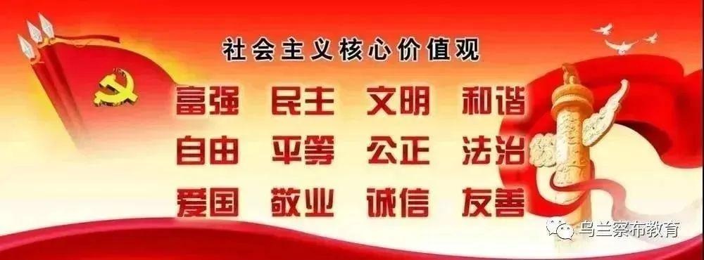 市蒙古族中学举行“青蓝工程”师徒结对仪式