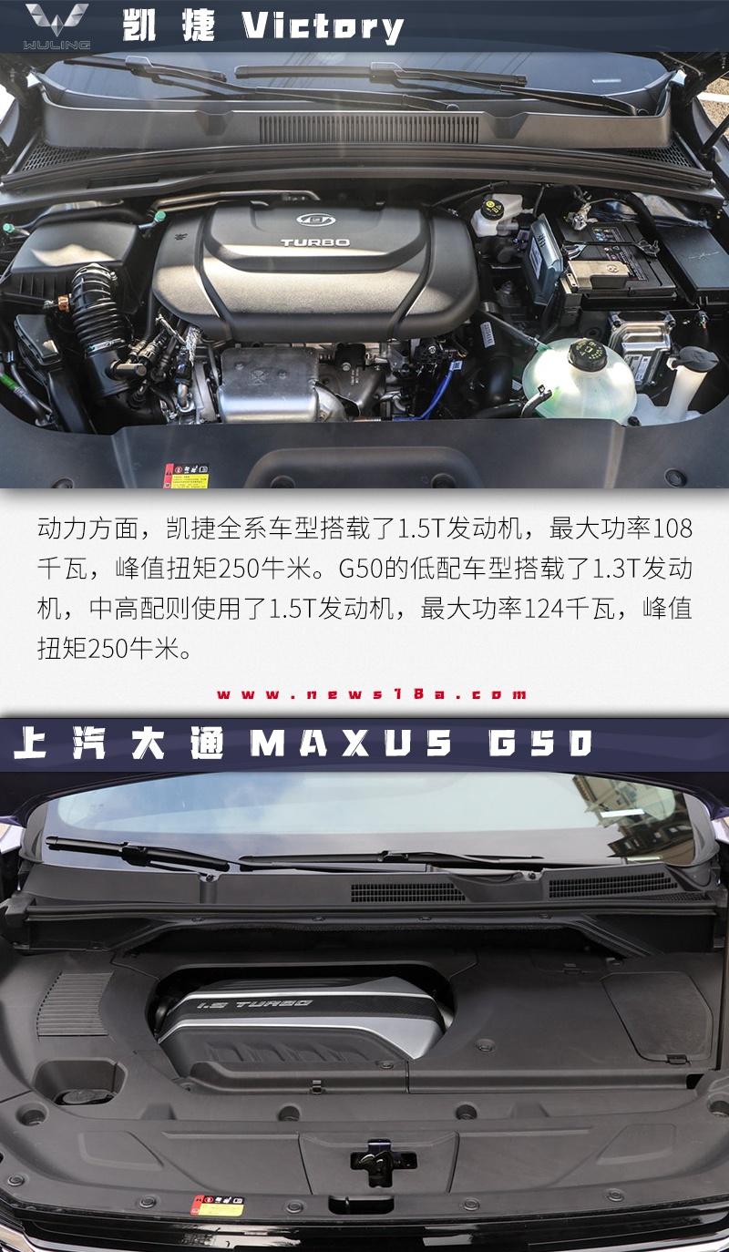 10万级MPV哪家强? 五菱凯捷对比MAXUS G50
