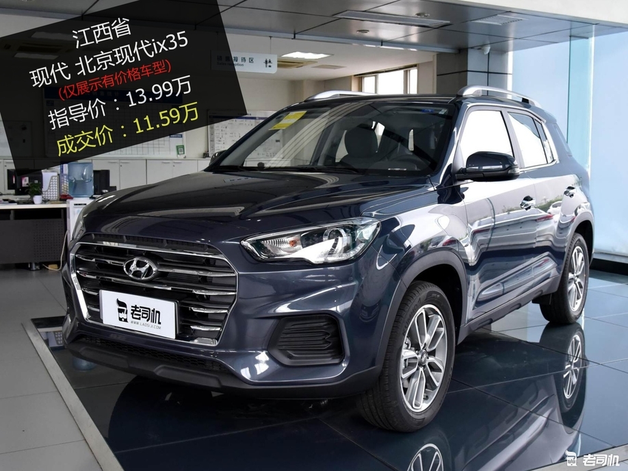 江西省篇优惠24万北京现代ix35平均优惠828折