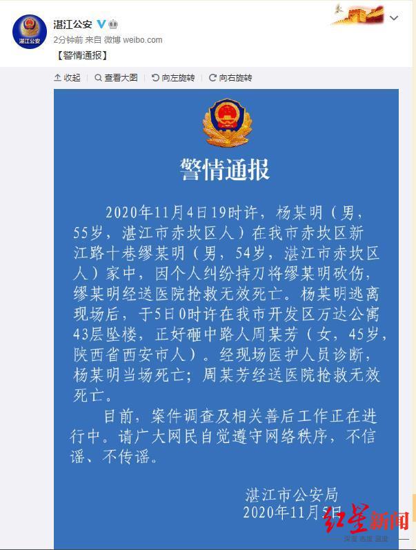 一次致命的出差：女子被杀人坠楼者砸中身亡，包内钥匙被砸断休闲区蓝鸢梦想 - Www.slyday.coM