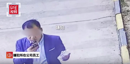 犯罪嫌疑人