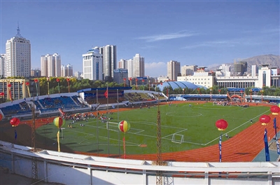 西宁市体育人均场地面积达2.05平方米