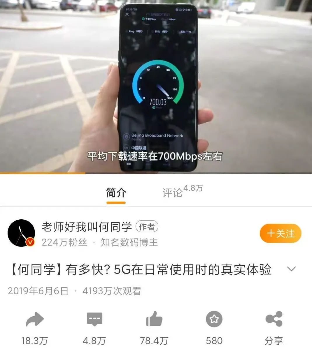 “何同学”们的加入，让短视频加速进入创意制胜的赛道