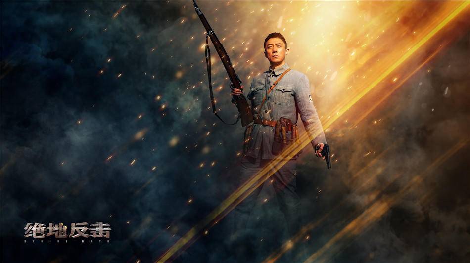 《绝地反击》聚焦真实抗战历程 写实手法重现战场残酷