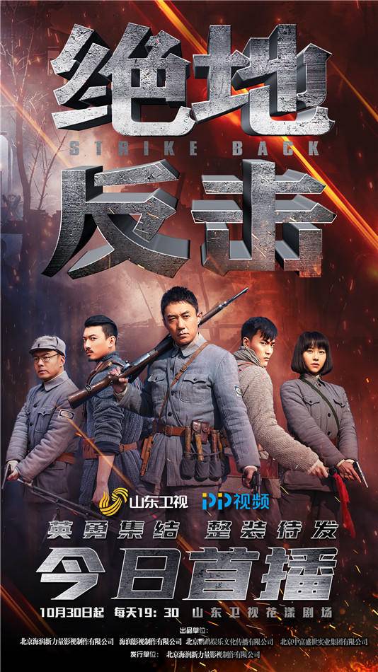 《绝地反击》讲述出身草莽的童齐刚(王翌舟 饰)和国军战士孙万全