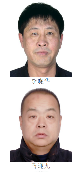 哈尔滨警方征集"老岩"黑社会组织线索!22人照片↘