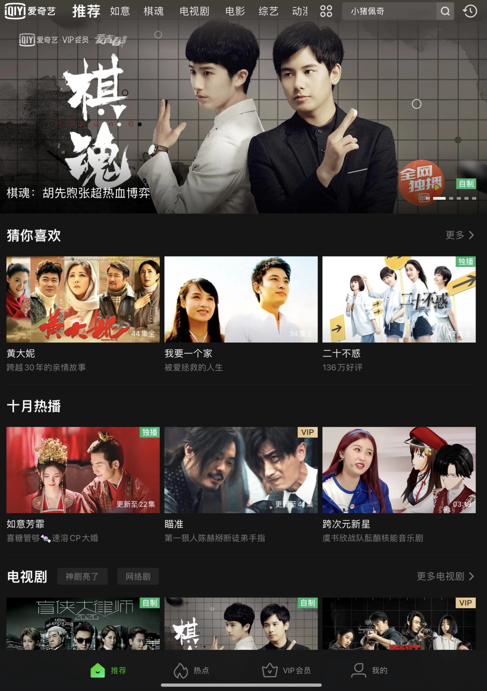 爱奇艺涨价背后：曾计划上半年执行 定价经过多次调研测算