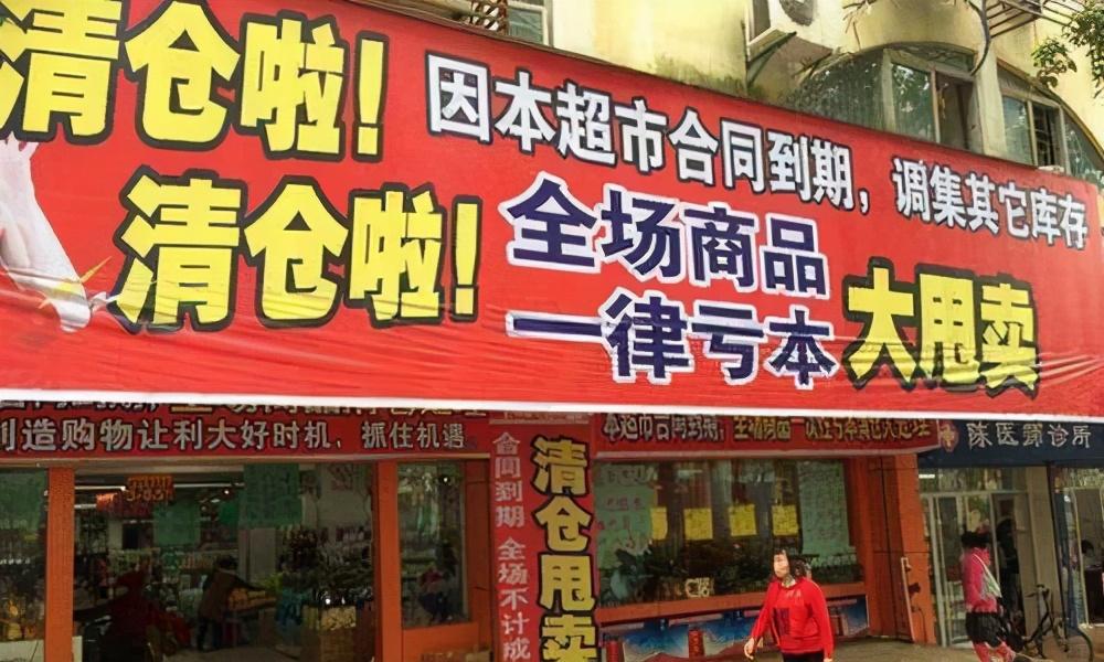 实体店纷纷“倒闭”的原因找到了，别错怪电商，和这3个原因有关__财经头条