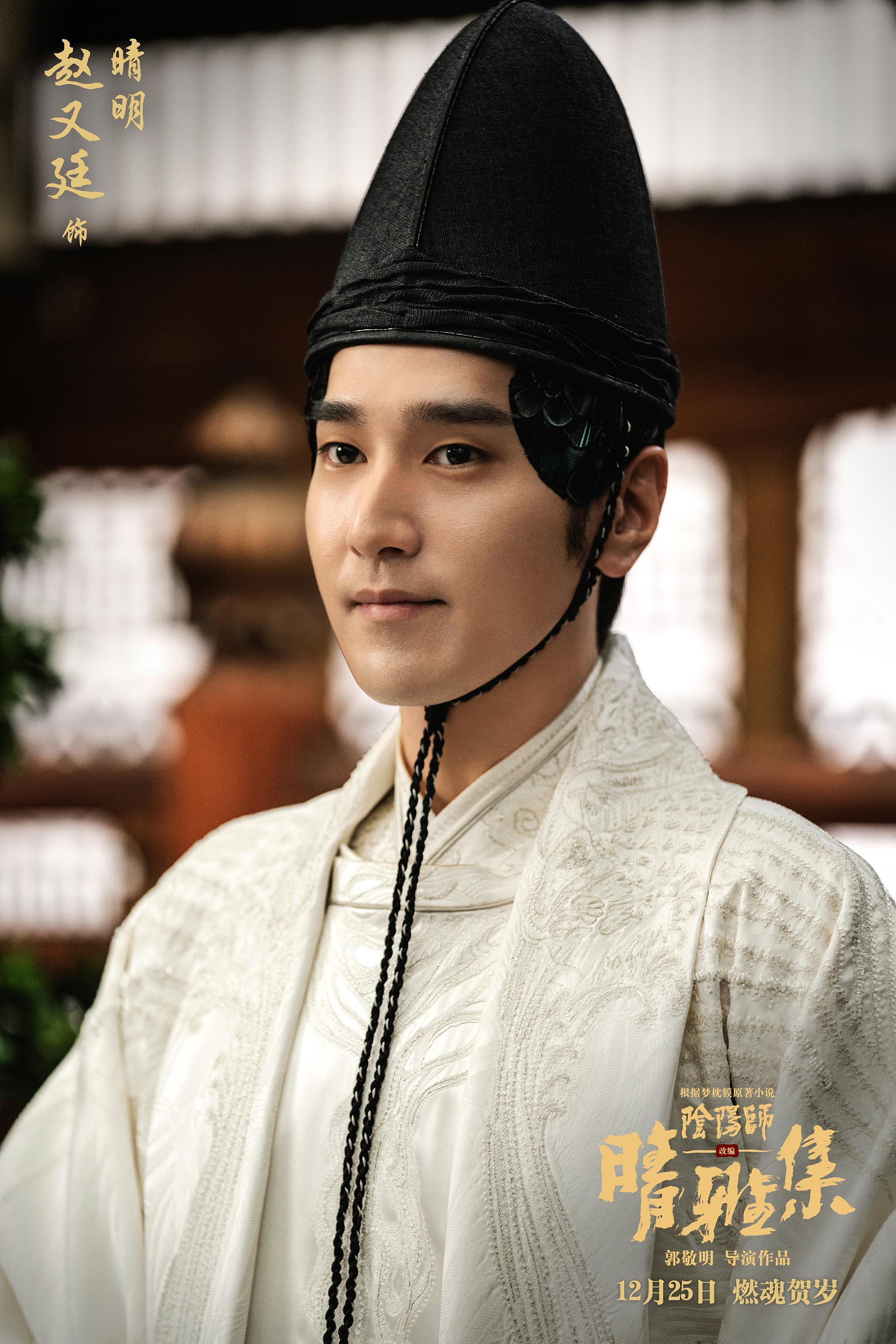 赵又廷晴雅集演晴明白衣飘逸尽显超然恣意