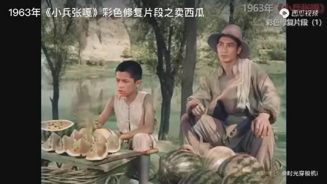 1963年版《小兵张嘎》彩色修复片段之卖西瓜