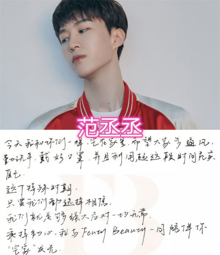 00后男星的字迹,焉栩嘉龙飞凤舞,陈飞宇潦草,范丞丞倒是不错!