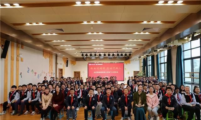 "西迁精神进校园"活动走进新城区后宰门小学