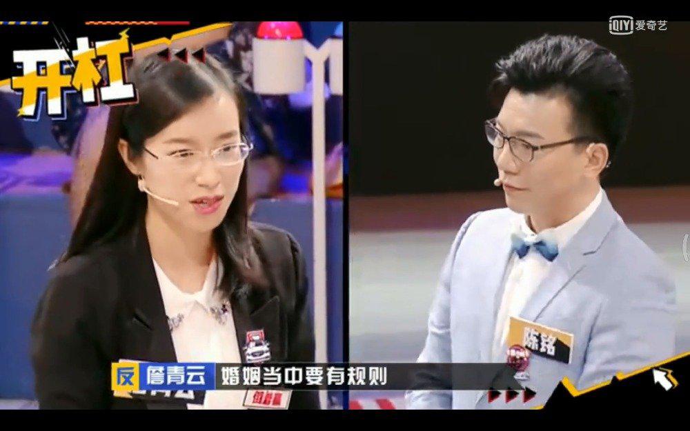 《奇葩说》经典辩论之陈铭开杠詹青云