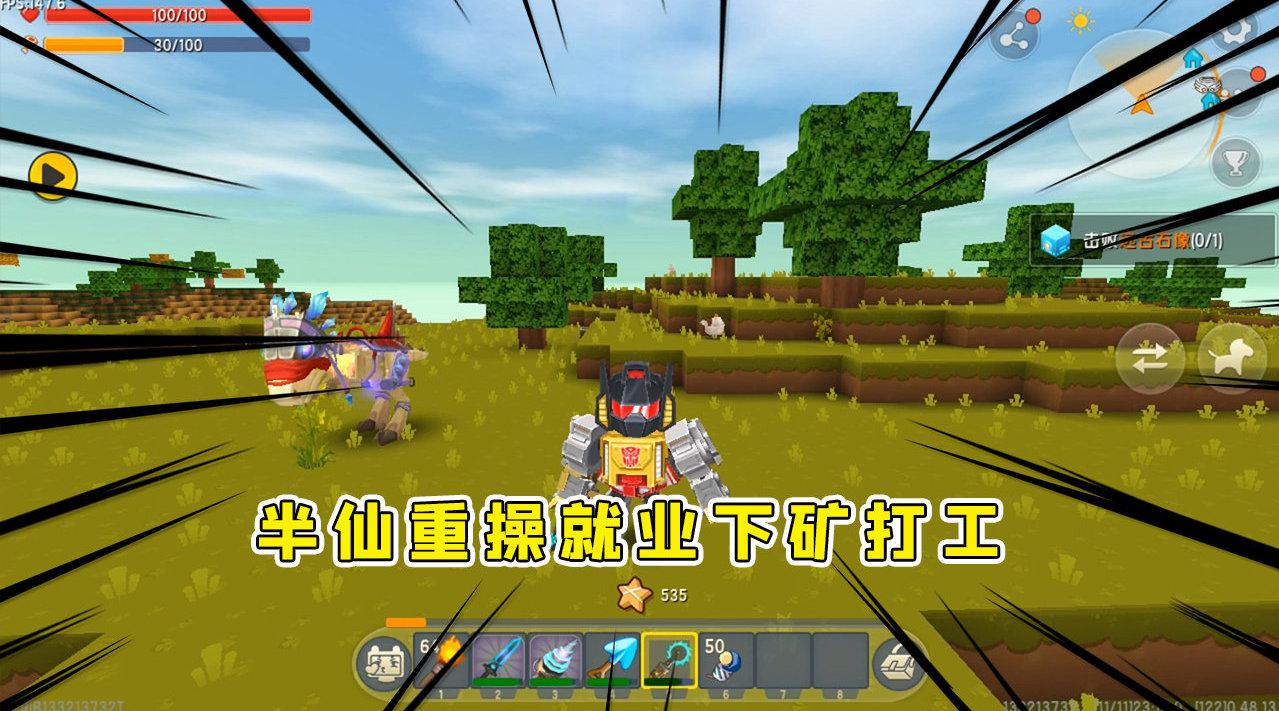 迷你世界:生存到极致就像开挂半仙重操旧业下矿打工