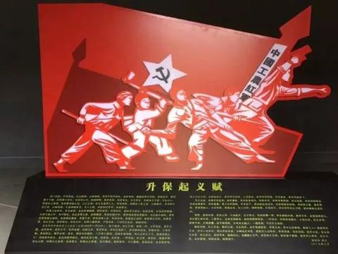 南充|新村|起义_新浪新闻