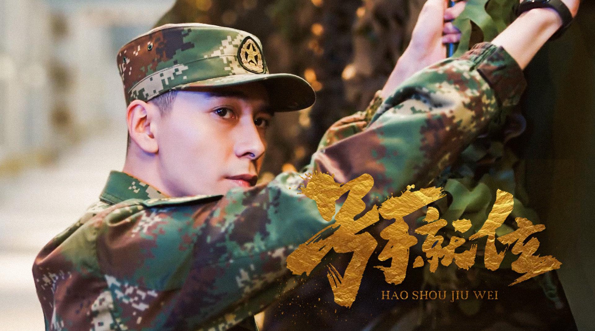 网传李易峰,陈星旭主演的《号手就位》12月登录江苏卫视播出?