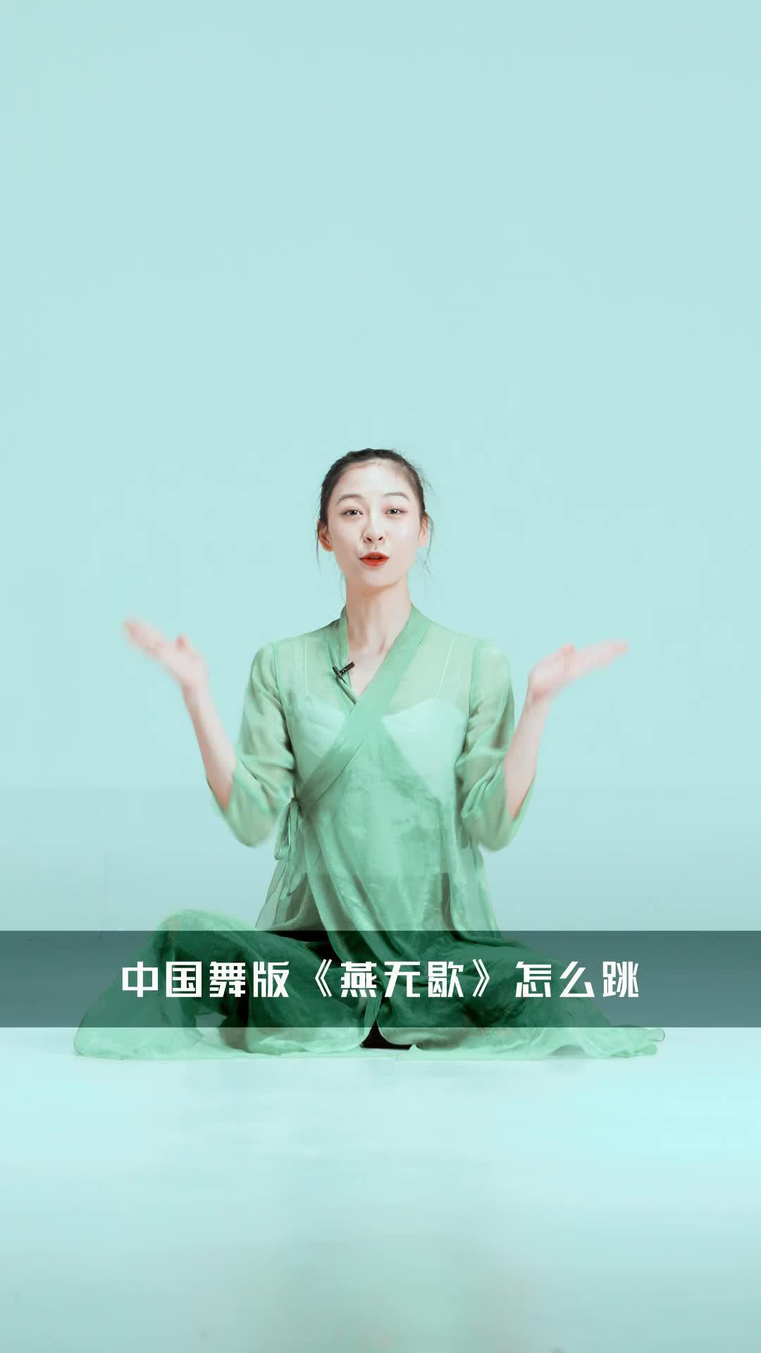 劳燕分飞,寂寥的夜里泪两行《燕无歇》