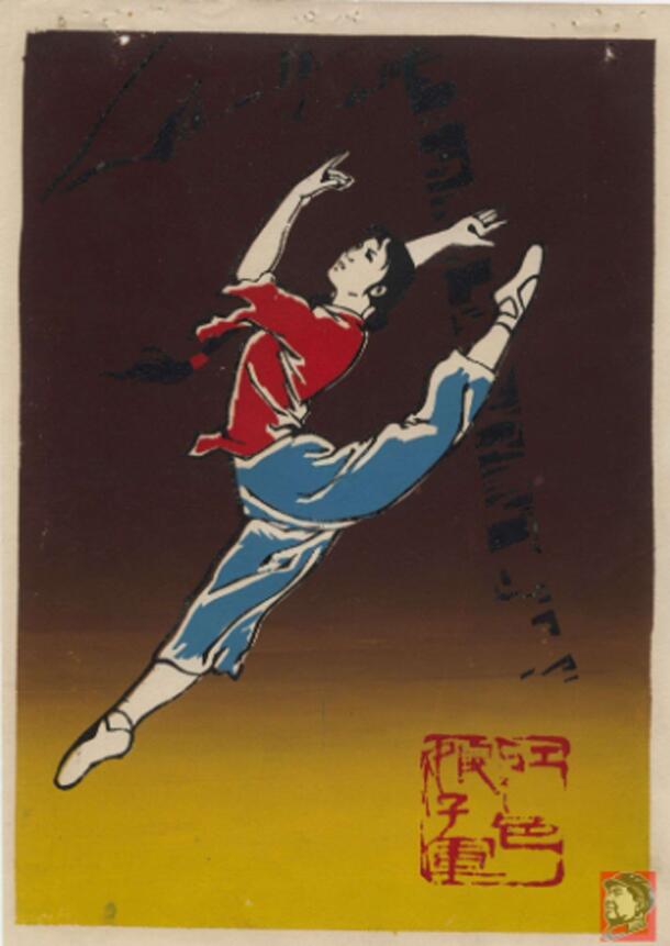 老版宣传画 样板戏《红色娘子军》 过来人挥之不去的一段记忆|红色