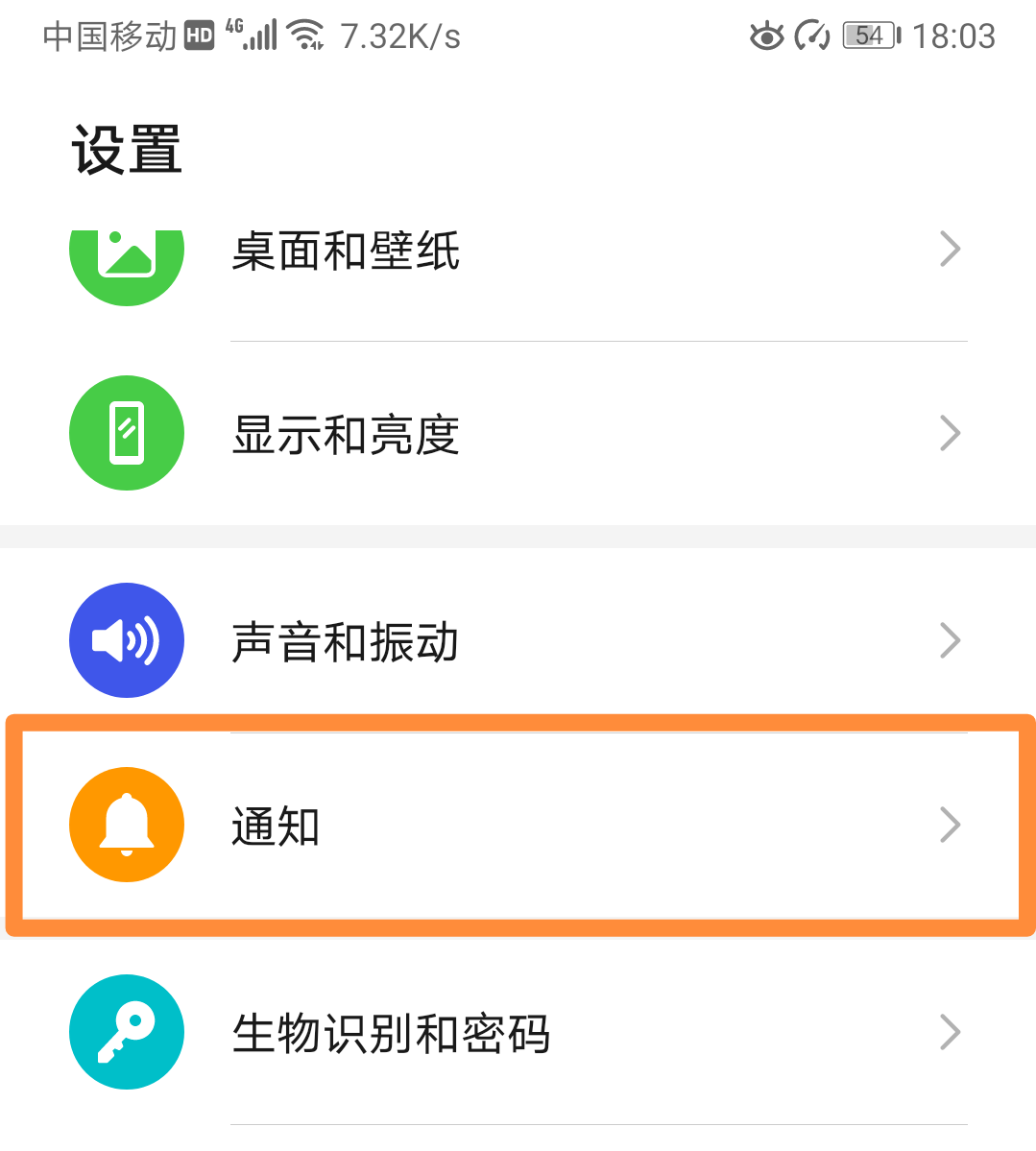 华为如何关闭资讯推荐(怎样关闭华为手机资讯推送)
