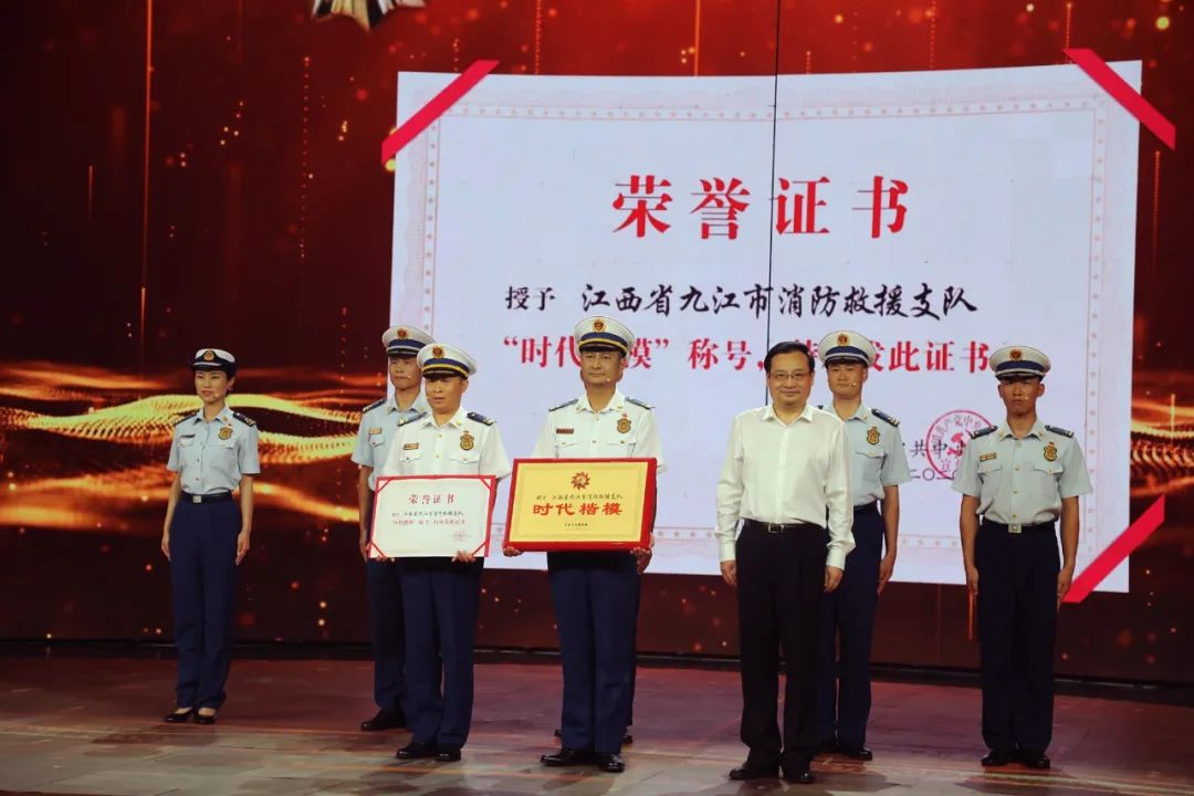 九江市消防救援支队荣立集体一等功