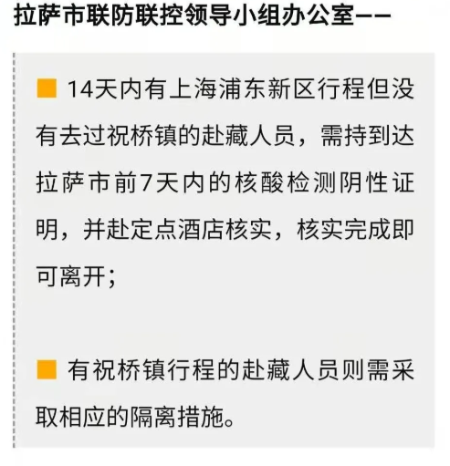 上海人去外地要隔离吗要核酸证明吗酒店让住吗看这里