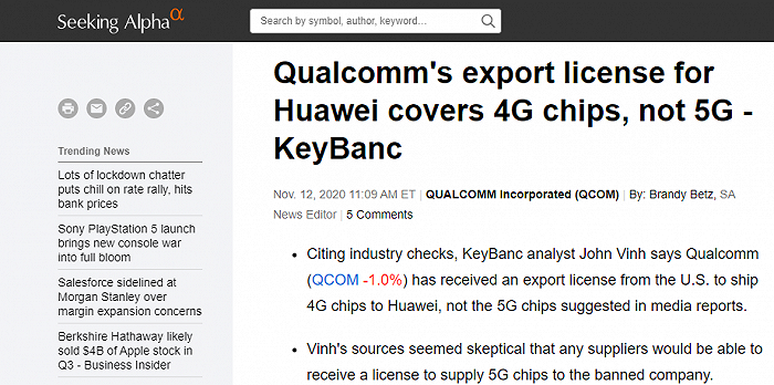 华尔街投行：高通获得美国政府许可证 可向华为出口4G芯片