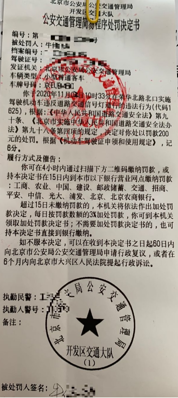 北京一司机被随手拍举报坚持不去交通队接受处罚结果悲剧了