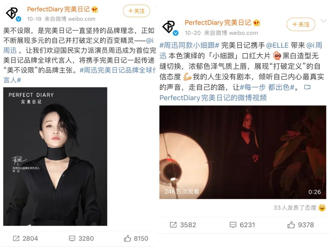 无种草不营销，新品牌如何靠微博赢得双11战场？