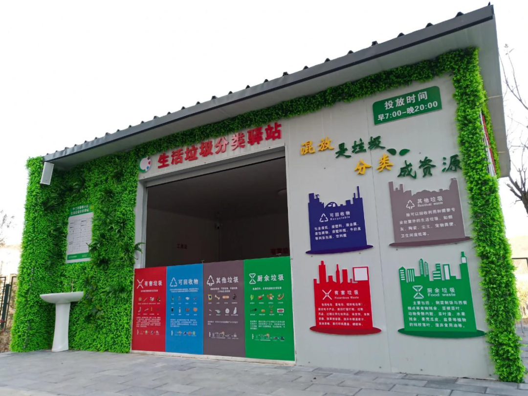 【垃圾分类"益"起来】白色为底,绿色点缀,这座垃圾分类驿站有点好看!