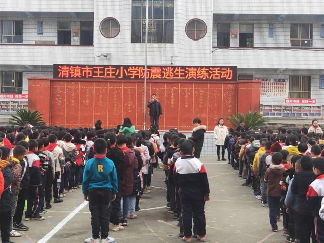 清镇市王庄小学|应急演练提升学生处突能力