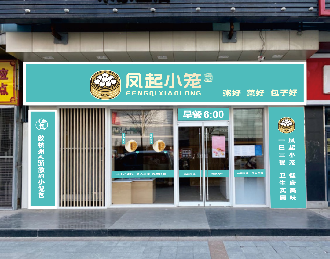 如今看来,凤起小笼在短短一个多月就获得的这番成绩,不过是一个在经历