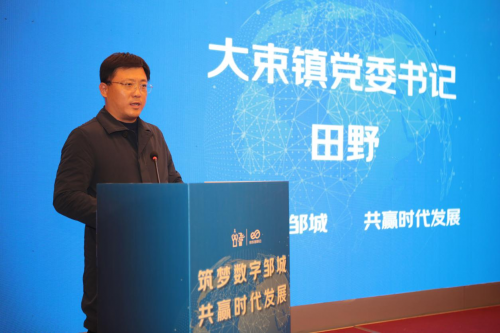 邹城市大束镇党委书记 田野