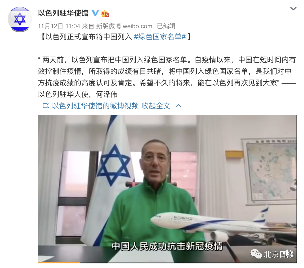 “从中国直飞来的，不需要隔离！”