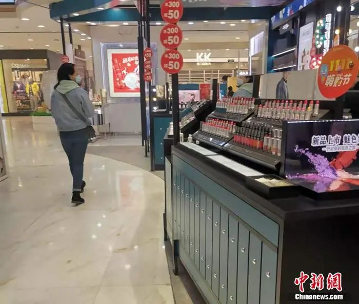 图为北京海淀区一家商场内的化妆品专柜。中新网记者 谢艺观 摄