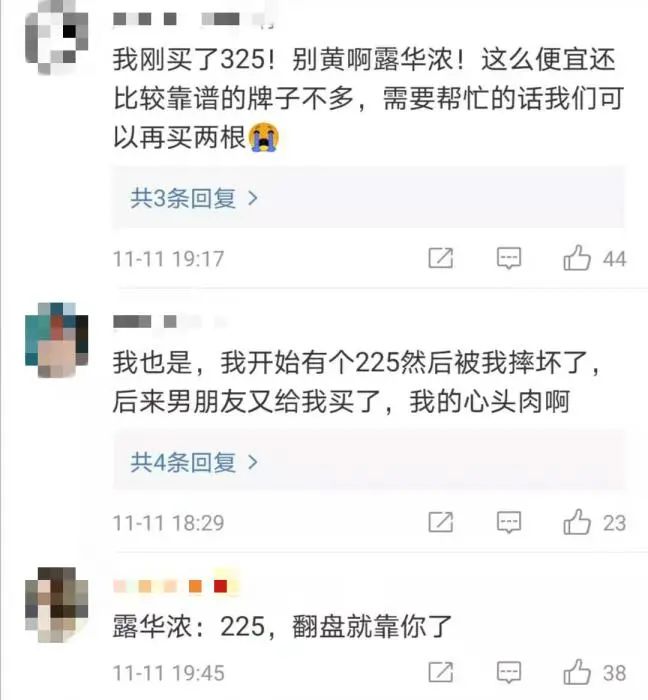 网友在新浪微博下评论。
