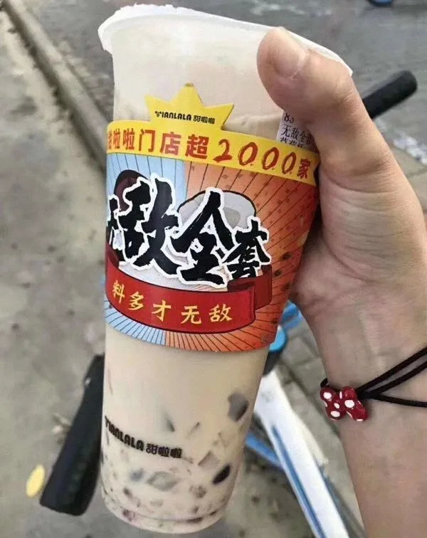 无敌全套奶茶