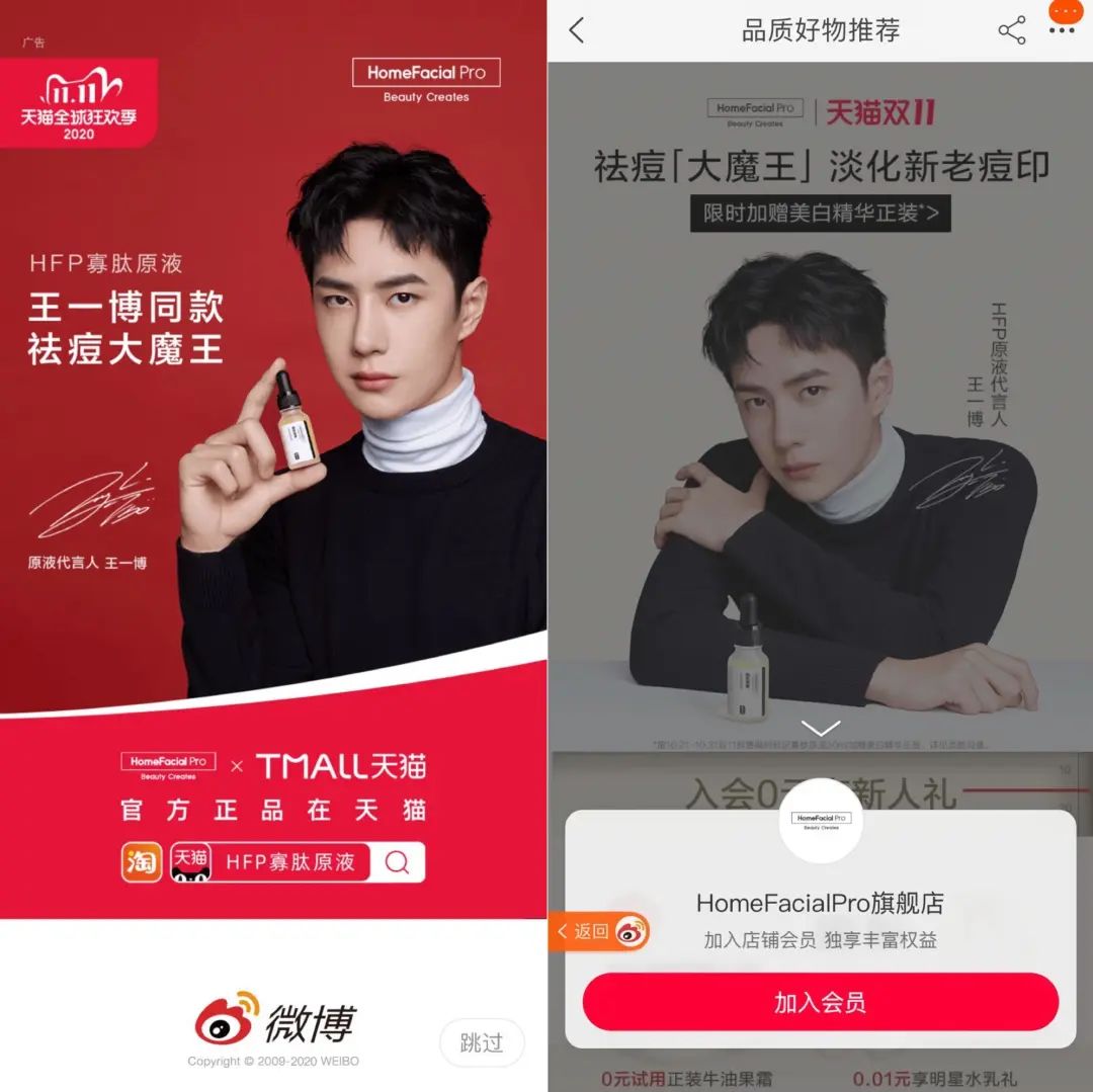 无种草不营销，新品牌如何靠微博赢得双11战场？