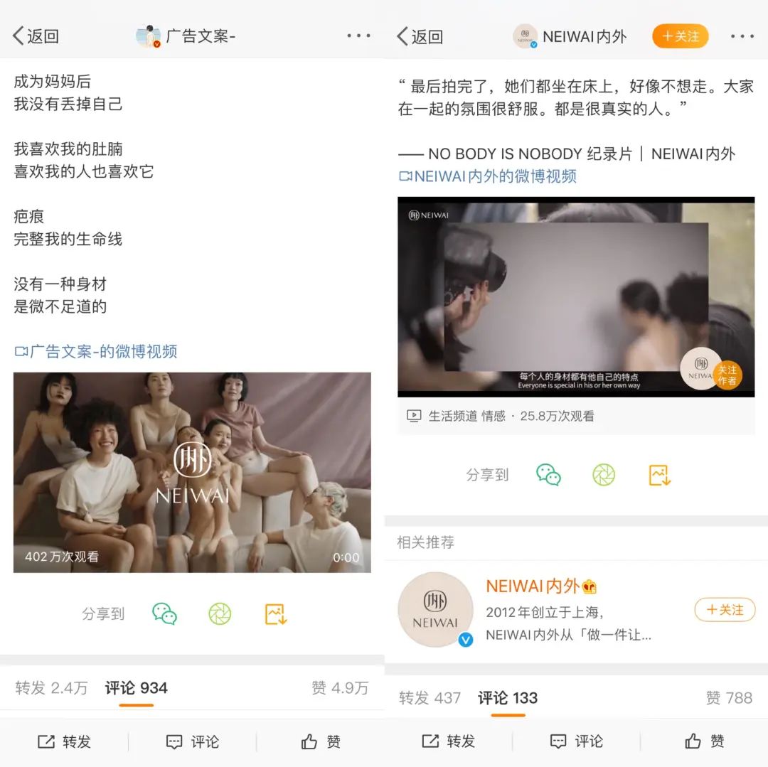 无种草不营销，新品牌如何靠微博赢得双11战场？