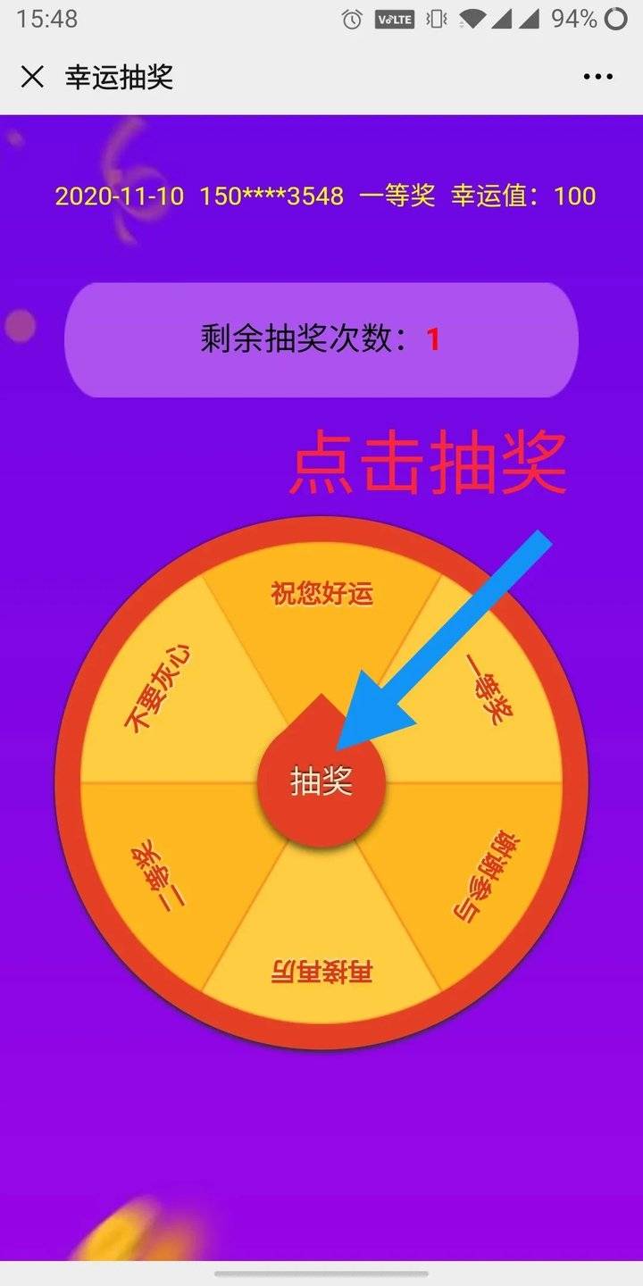 【双色球】不可错过的"幸运大抽奖"!今天手把手教你抽手机!