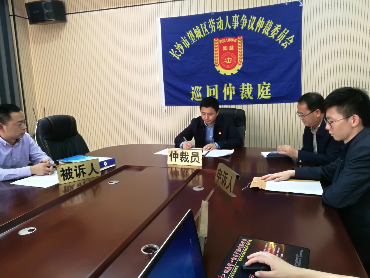 将巡回仲裁庭移至企业内开庭,走入园区和谐处理劳动关系