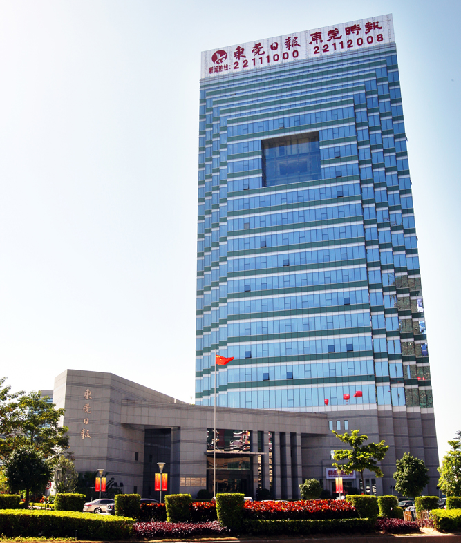 报社简介这些职位需要你↓↓↓见证东莞的点滴成长吧~快来和小编一起