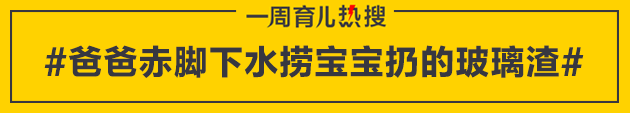 育儿热搜：父慈子孝or各种挖坑？老父亲带娃大赏