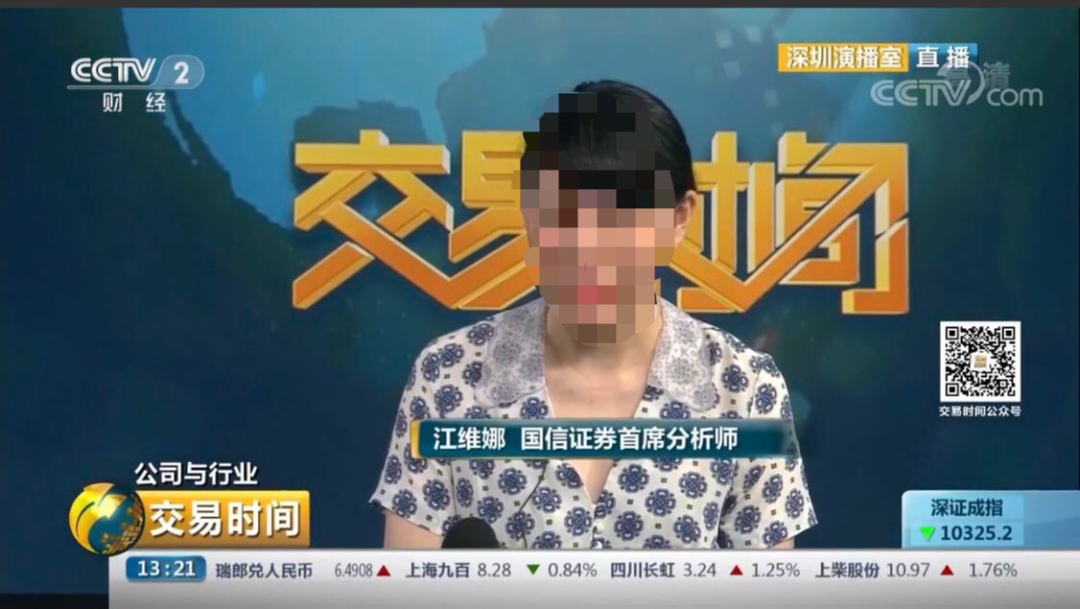 是否会对国信证券有关美年健康的研究分析报告的独立客观性构成影响