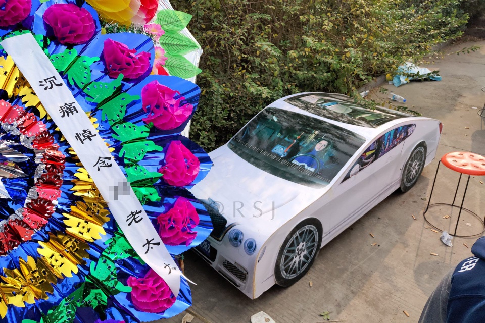 冥888888:纸扎小汽车的牌照,寄托了亲属对逝者的哀思