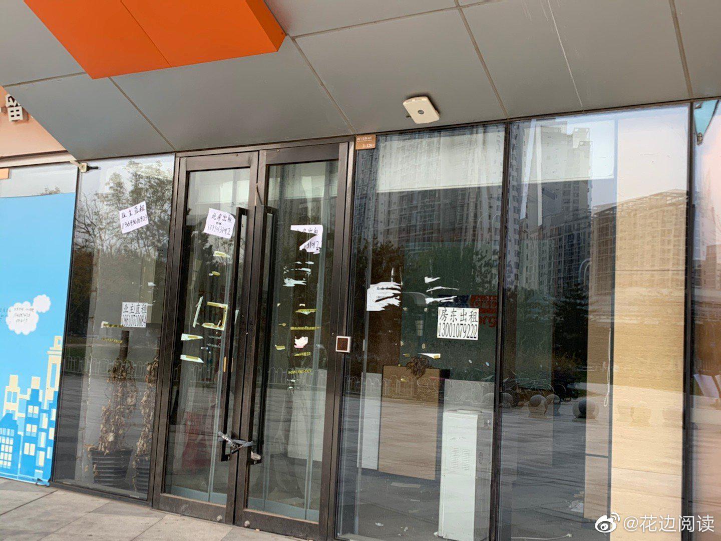 附近万达广场好多店铺倒闭了2020太难了