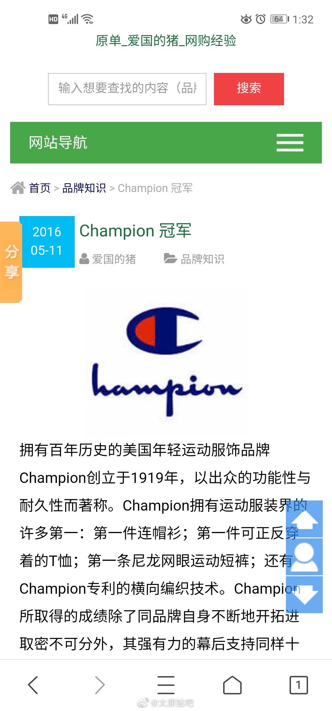 太原柳巷有一家山寨版冠军专卖店