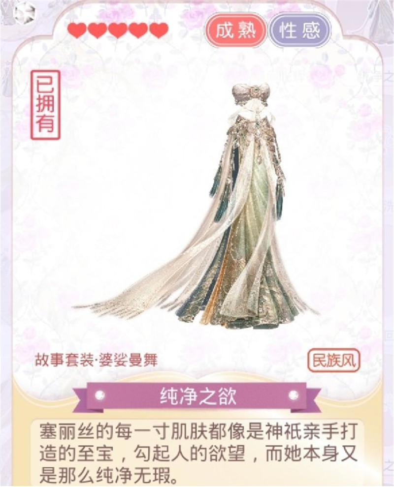 奇迹暖暖婆娑曼舞不要面子部件n合一新阁拆分太敷衍