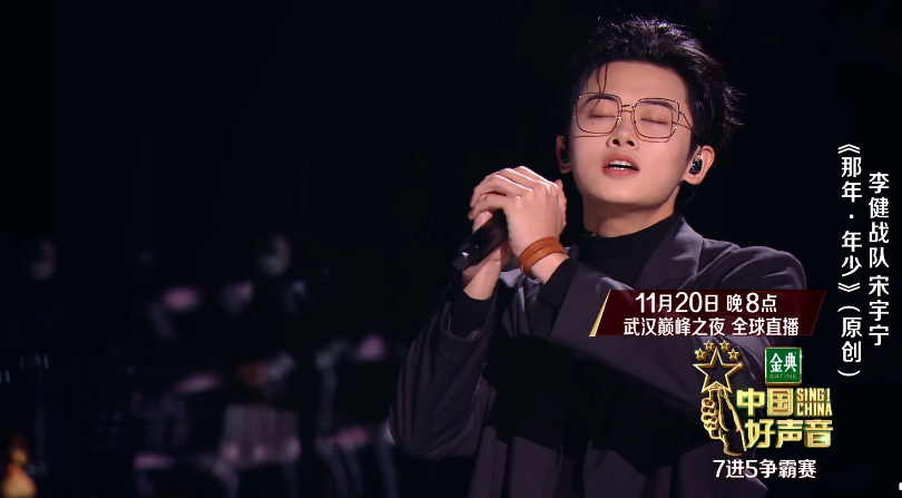 中国好声音:在最后关头,原创作品终于吃香了|中国好声音|宋宇宁|原创
