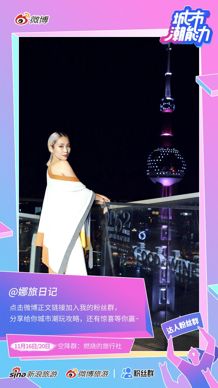 这些超有趣的旅行大v博主集结啦